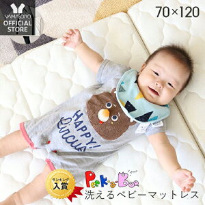 洗える 布団 お昼寝 ベビー その他のベビー寝具 家具用品の人気商品 通販 価格比較 価格 Com