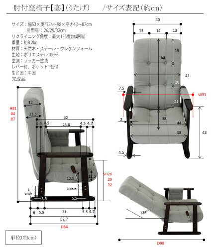 座椅子,肘付き,リクライニング,ハイバック,肘掛け,ロータイプ,リラックスチェア,リクライニングチェア,フロアチェア,無段階,レバー,プレゼント,母の日,父の日,腰痛,敬老,正座,コンパクト,肘付座椅子,宴うたげ