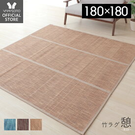 楽天市場 カーペット ラグ ブランド インテリア ヤマソロ カーペット マット 畳 インテリア 寝具 収納 の通販