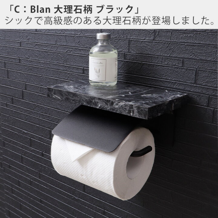 楽天市場 1年保証 レビュー特典付 トイレットペーパーホルダー おしゃれ シングル アイアン アンティークトイレ 収納 カバー モダン シック シンプル Diy ブラック ホワイト 黒 白 トイレットペーパー 棚付き 1連タイプ 紙巻器 Blan ブラン ヤマソロ公式 A La Mode