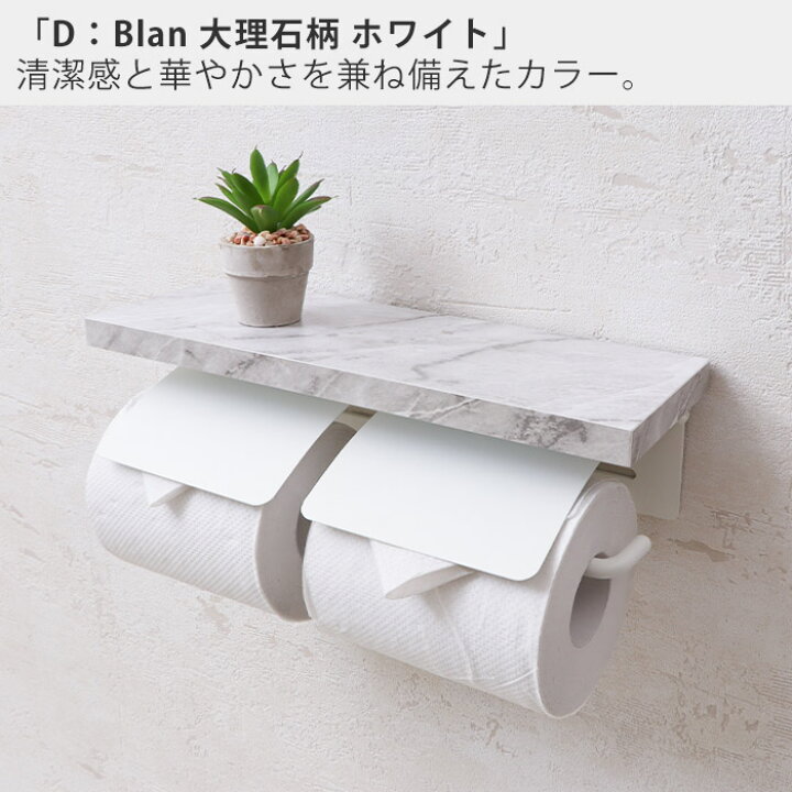 楽天市場 500円クーポン 1年保証 レビュー特典付 トイレットペーパーホルダー おしゃれ 2連 ダブル アイアン アンティークトイレ 収納 飾り棚 カバー モダン シック シンプル Diy ブラック ホワイト 大理石柄 棚付き 紙巻器 Blan ブラン ヤマソロ公式 A