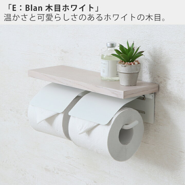 楽天市場 1年保証 レビュー特典付 トイレットペーパーホルダー おしゃれ 2連 ダブル アイアン アンティークトイレ 収納 飾り棚 カバー モダン シック シンプル Diy ブラック ホワイト 大理石柄 天然木 棚付き 紙巻器 Blan ブラン ヤマソロ公式 A La Mode