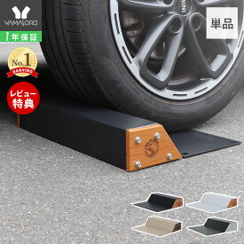 楽天市場 車止め おしゃれ 花 ガーデン Diy の通販