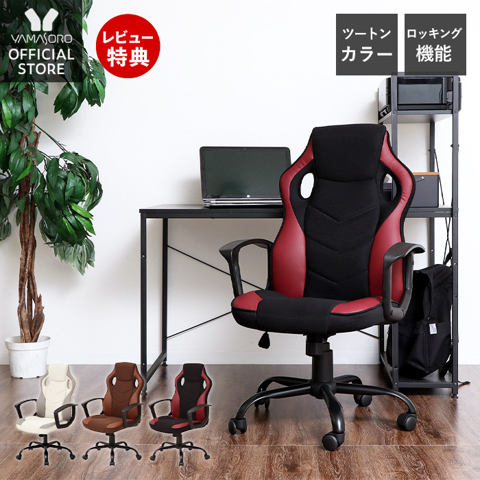 超可爱の テレワークチェア ゲーミング オフィス 椅子 ブラック - 一般 ...