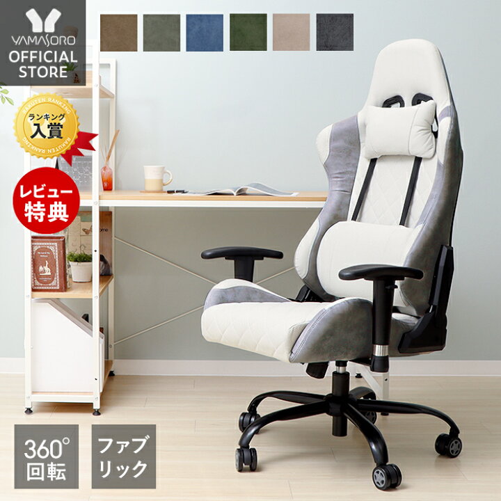 楽天市場 500円クーポン 1年保証 レビュー特典付 ゲーミングチェア ファブリック 疲れにくい 腰痛 オフィスチェア 椅子 オフィス ロッキングチェア パソコンチェア リクライニング アームレスト Pcチェア おしゃれ テレワーク プロスト Prost ヤマソロ公式