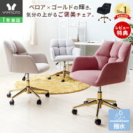 【LINE追加300円クーポン】デスクチェア おしゃれ 疲れない 座面低め ふかふか パソコンチェア 疲れにく…