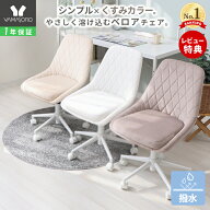 【LINE追加300円クーポン】デスクチェア おしゃれ 白 パソコンチェア 疲れにくい 子供 女性 オフィスチェ…