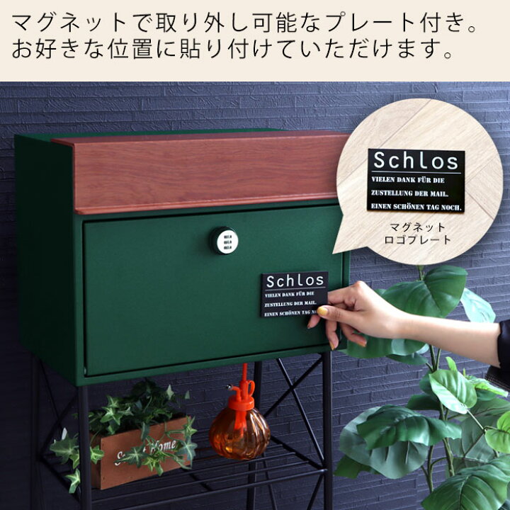 楽天市場 1年保証 レビュー特典付 ポスト 置き型 スタンド 北欧 スタンドポスト おしゃれ 郵便受け 郵便ポスト ダイヤル錠 棚付き 木目 一戸建て用 鍵付き メールボックス 対応 新聞受け ブラック グリーン 緑 黒 シュロス ヤマソロ公式 A La Mode