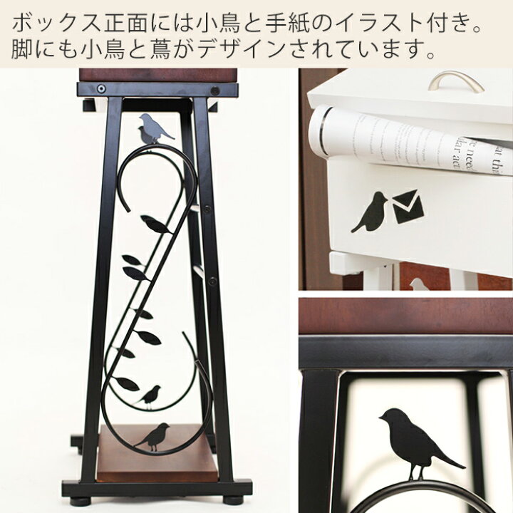 楽天市場 1年保証 レビュー特典付 ポスト 置き型 スタンドタイプ ポスト スタンド おしゃれ 北欧 木製 郵便 アンティーク スタンドポスト の アンティーク 置き 型 メールボックス ブラウン ホワイト 門柱 大型 ネームシール Nico ニコ ヤマソロ公式 A La Mode