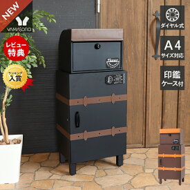 楽天市場 宅配ボックス おしゃれの通販