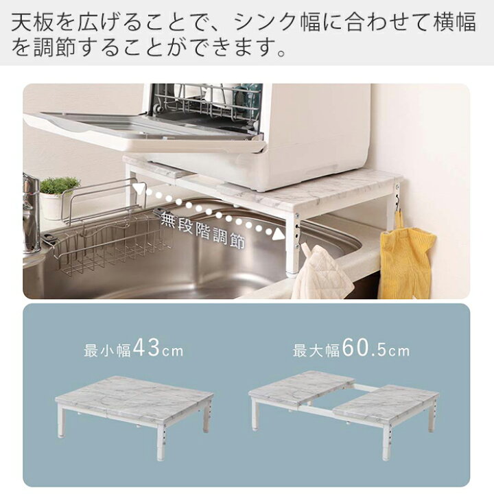 楽天市場】【LINE追加300円クーポン】伸縮 食洗機ラック 食洗器ラック 