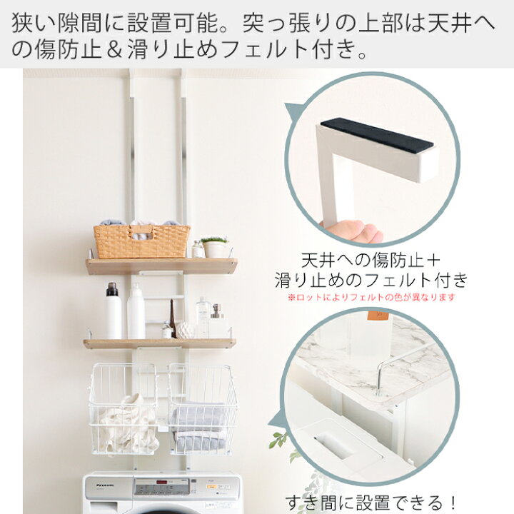 楽天市場】【LINE追加300円クーポン】ランドリーラック 洗濯機ラック 
