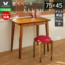 【LINE追加300円クーポン】在宅勤務 デスク 75cm幅 木製 パソコンデスク 小さめ PCデスク ワークデスク 学習机 書斎デスク 高級感 シンプル スリム 省スペース ワンルーム テレワーク 在宅勤務 新生活 [Beat75幅] ビート