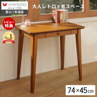 【LINE追加300円クーポン】在宅勤務 デスク 75cm幅 木製 パソコンデスク 小さめ PCデスク ワークデスク …