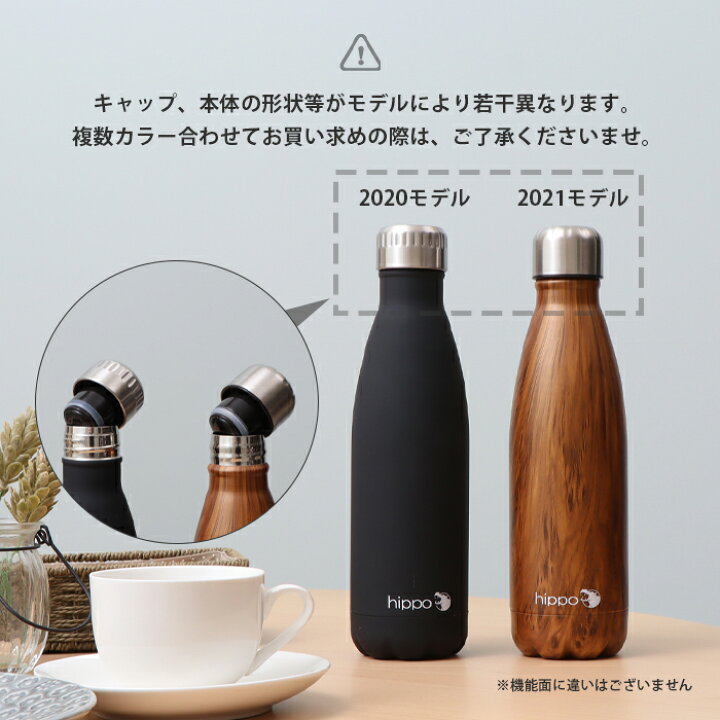 楽天市場 1年保証 レビュー特典付 ステンレスボトル 直飲み 水筒 500ml おしゃれ 真空断熱 真空二重 保温 保冷 18 8ステンレス製 マグボトル マイボトル 大人 通勤 通学 木目 花柄 大理石 シンプル かば カバ Hippo ヒッポ プレゼント ギフト ヤマソロ公式
