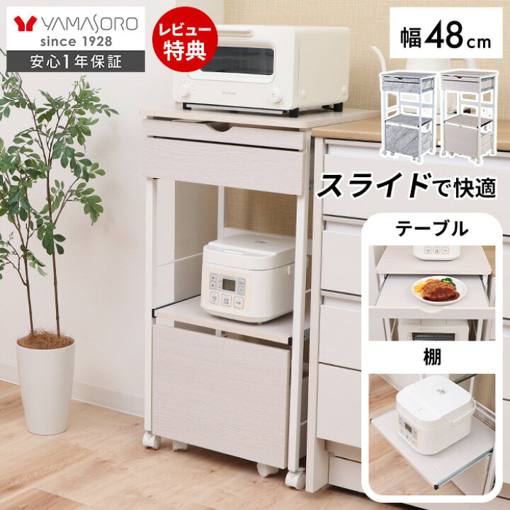 楽天市場】【LINE追加300円クーポン】レンジラック レンジ台 おしゃれ 