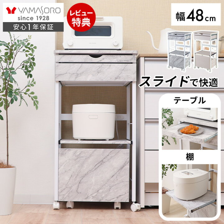 楽天市場】【LINE追加300円クーポン】レンジラック レンジ台 おしゃれ 