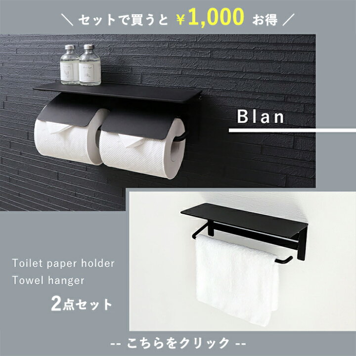 楽天市場】【1年保証】【レビュー特典付】 トイレットペーパーホルダー おしゃれ 2連 ダブル アイアン アンティークトイレ 収納 飾り棚 カバー モダン シック シンプル DIY ブラック ホワイト 大理石柄 天然木 棚付き 紙巻器 Blan ブラン : 【ヤマソロ公式】 A LA MODE 楽天市場】【1年保証】【レビュー特典付】 トイレットペーパーホルダー おしゃれ 2連 ダブル アイアン アンティークトイレ 収納 飾り棚 カバー モダン シック シンプル DIY ブラック ホワイト 大理石柄 天然木 棚付き 紙巻器 Blan ブラン : 【ヤマソロ公式】 A LA MODE