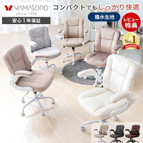 楽天市場】オフィスチェア アイボリーの通販