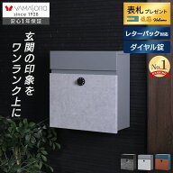 【LINE追加300円クーポン】 ポスト 壁掛け レターパック対応 ダイヤル錠 郵便受け おしゃれ 大容量 北欧 …