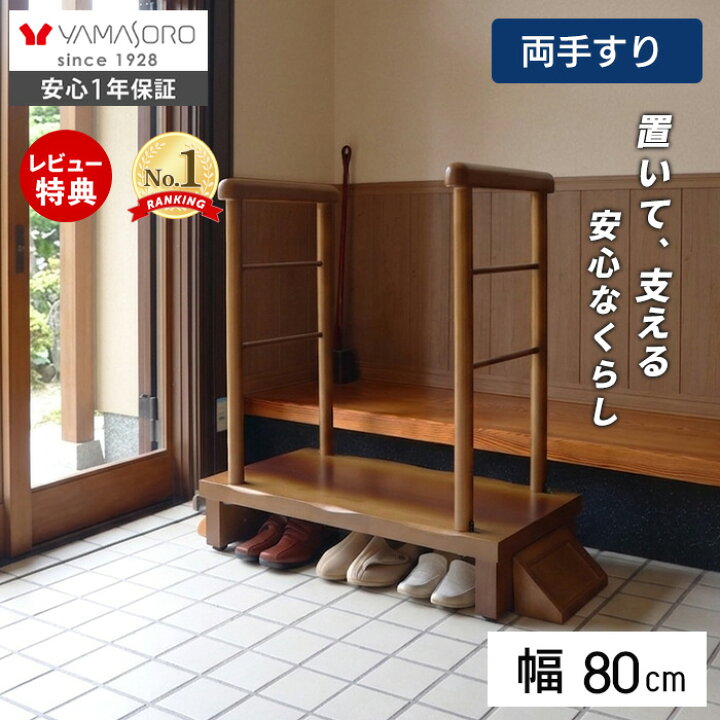 楽天市場】【LINE追加300円クーポン】玄関台 玄関 踏み台 両側手すり 