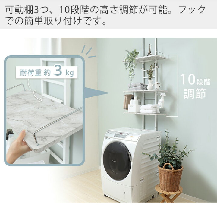 楽天市場】【LINE追加300円クーポン】ランドリーラック 棚板のみ 追加 