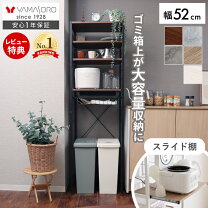 楽天市場】ゴミ箱 スリム（収納家具｜インテリア・寝具・収納）の通販