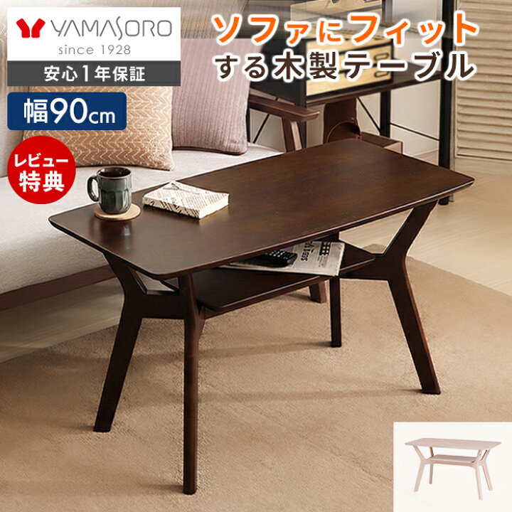 楽天市場】【LINE追加300円クーポン】センターテーブル ローテーブル 