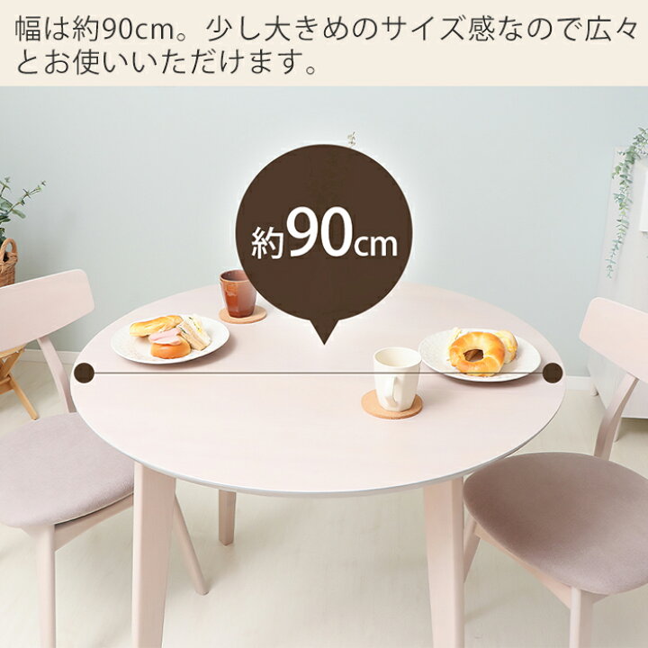 楽天市場】【LINE追加300円クーポン】丸テーブル ダイニングテーブル 