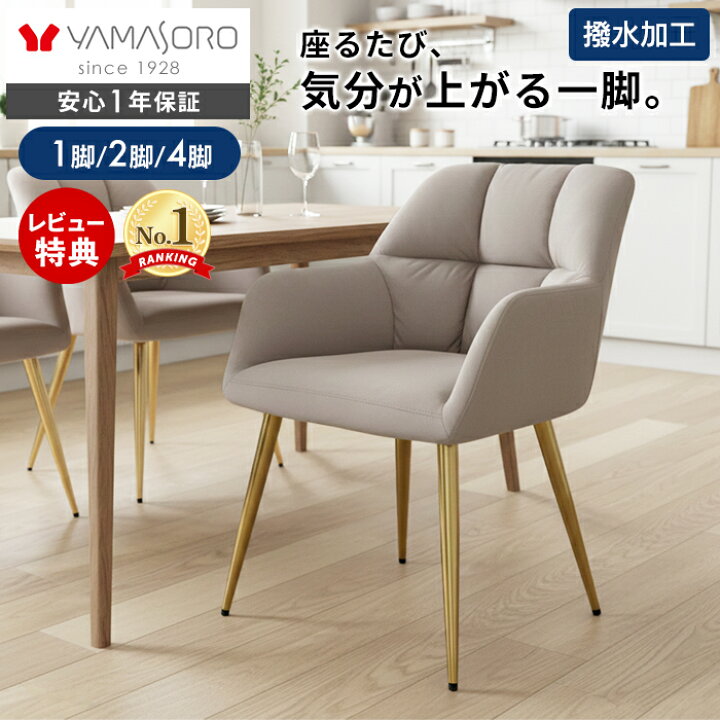 楽天市場】【LINE追加300円クーポン】ダイニングチェア おしゃれ 