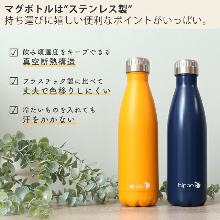 楽天市場 1年保証 レビュー特典付 ステンレスボトル 直飲み 水筒 500ml おしゃれ 真空断熱 真空二重 保温 保冷 18 8ステンレス製 マグボトル マイボトル 大人 通勤 通学 木目 花柄 大理石 シンプル かば カバ Hippo ヒッポ プレゼント ギフト ヤマソロ公式 楽天市場 1年保証 レビュー特典付 ステンレスボトル 直飲み 水筒 500ml おしゃれ 真空断熱 真空二重 保温 保冷 18 8ステンレス製 マグボトル マイボトル 大人 通勤 通学 木目 花柄 大理石 シンプル かば カバ Hippo ヒッポ プレゼント ギフト ヤマソロ公式