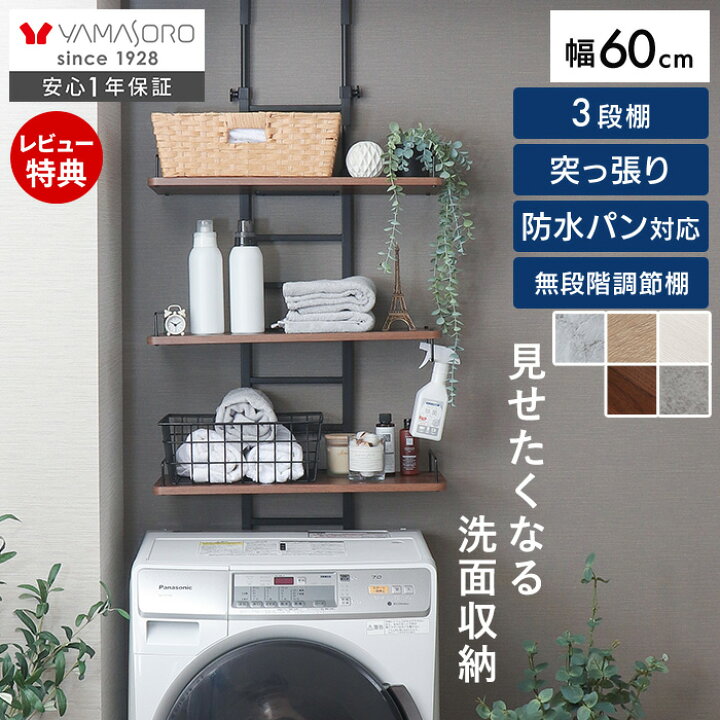 楽天市場】【期間限定1000円OFFクーポン配布中】ランドリーラック 