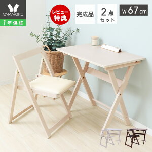 y1Nۏ&XTtzfXN `FA Zbg k  ܂肽 2_Zbg 70cm ؖ VR fXNZbg PCfXN wK [ RpNg ȃXy[X e[N ݑΖ 