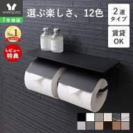 【LINE追加300円クーポン】トイレットペーパーホルダー おしゃれ 2連 ダブル アイアン アンティーク 収納…