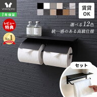 【LINE追加300円クーポン】トイレットペーパーホルダー おしゃれ 2連 タオル掛け 2点セット ダブル アイ…