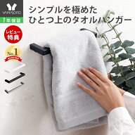 【LINE追加300円クーポン】タオルハンガー タオル掛け タオル干し タオルかけ タオル 洗面所 壁 アイアン…