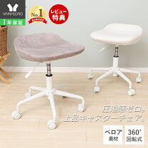 楽天市場】椅子 白（スツール｜イス・チェア）：インテリア・寝具 
