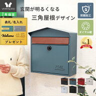 【LINE追加300円クーポン】ポスト 壁掛け おしゃれ 郵便ポスト 壁付け ダイヤル錠 北欧 鍵付き 郵便受け …
