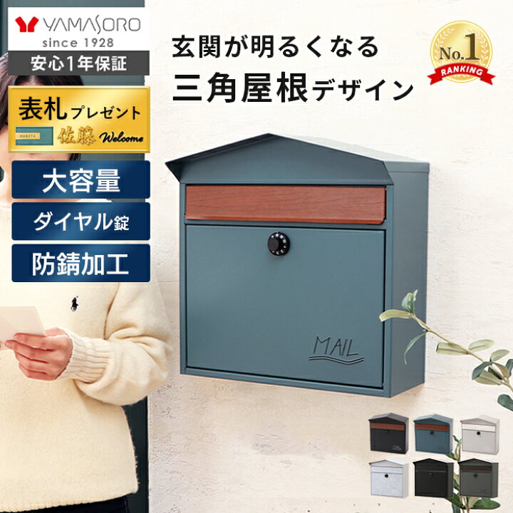 楽天市場】[400円クーポン配布中]【1年保証&当店限定特典付】ポスト