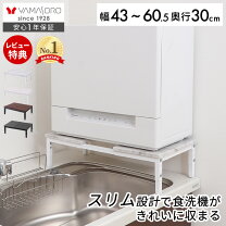 楽天市場】食洗機 ラック パナソニックの通販
