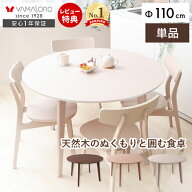 【LINE追加300円クーポン】丸テーブル ダイニングテーブル 4人 北欧 丸テーブル 円形 丸型 直径110cm 4人…