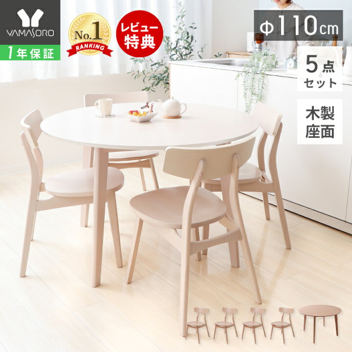 楽天市場】【LINE追加300円クーポン】丸テーブル ダイニングテーブル 