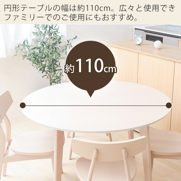 楽天市場】【LINE追加300円クーポン】丸テーブル ダイニングテーブル 