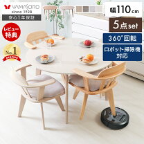 楽天市場】丸テーブル（使用人数（テーブル）3 ～ 4人用）（ダイニング 