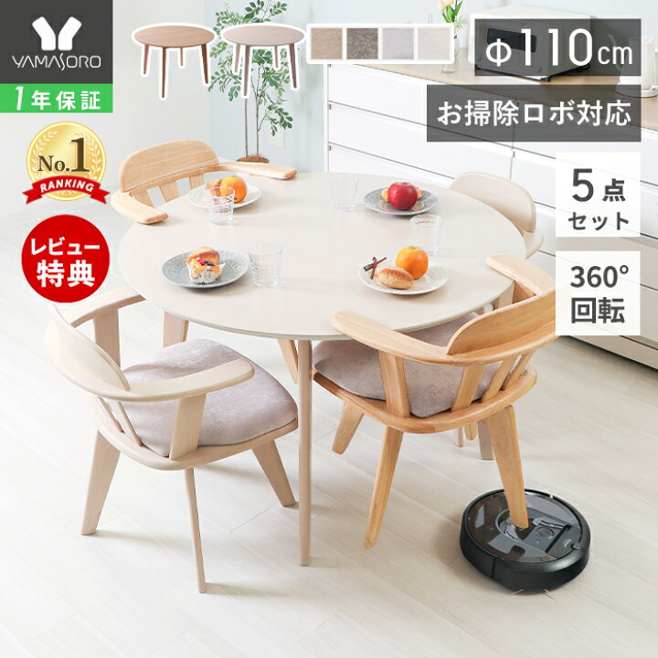 楽天市場】【LINE追加300円クーポン】丸テーブル ダイニングテーブル 