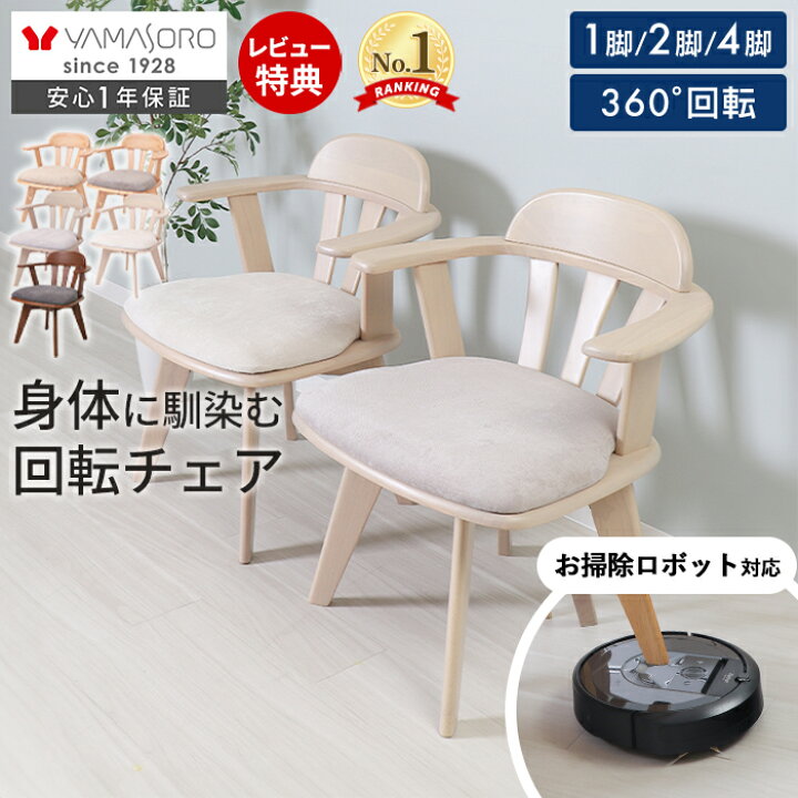 楽天市場】【1年保証&当店限定特典付】ダイニングチェア 2脚セット 