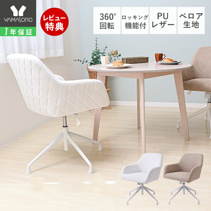 楽天市場】【当店限定特典付】ダイニングチェア 椅子 チェア デスク 