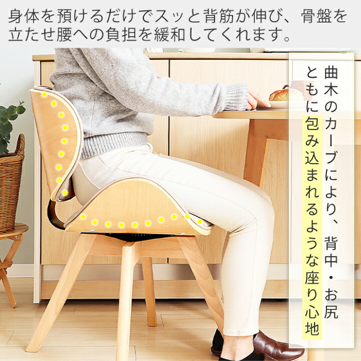 楽天市場】【LINE追加300円クーポン】ダイニングチェア 回転 木製 