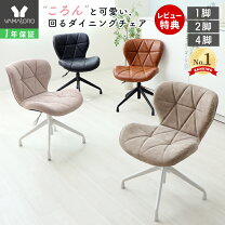楽天市場】pcチェア 4脚の通販