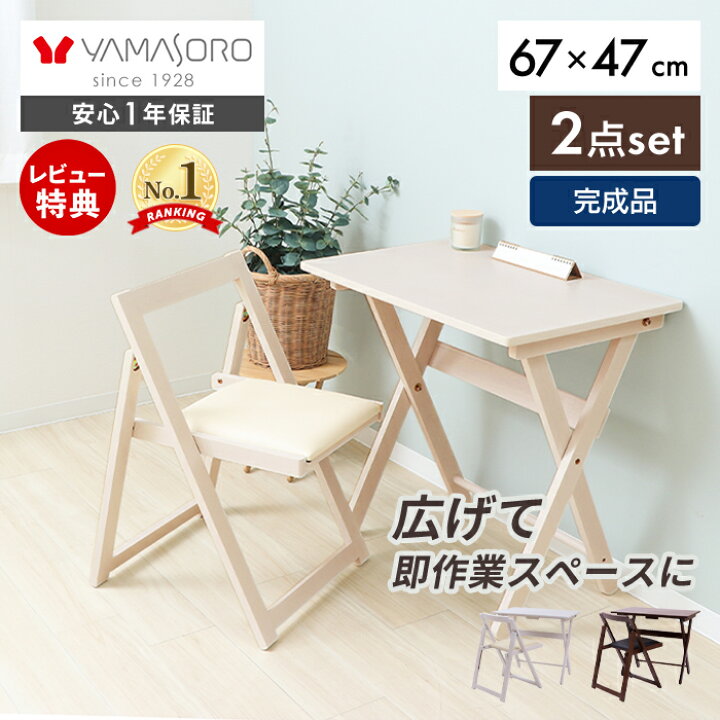 楽天市場】【LINE追加300円クーポン】デスク チェア セット 北欧 